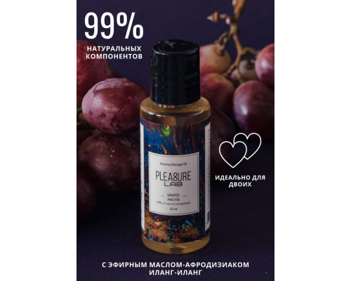 Массажное масло Pleasure Lab Relaxing с ароматом винограда и инжира - 50 мл.