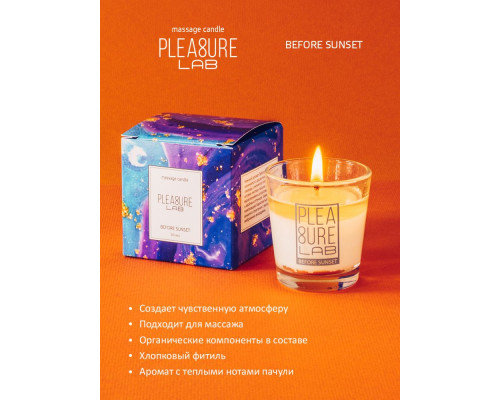 Массажная свеча Before Sunset с ароматом пачули - 50 мл.
