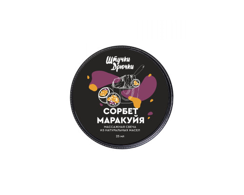 Массажная свеча  Сорбет маракуйя  - 25 мл.