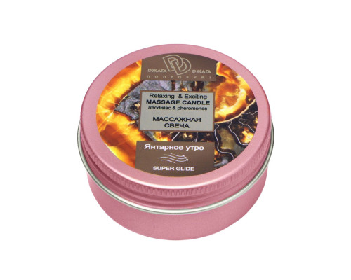 Массажная свеча  Янтарное утро