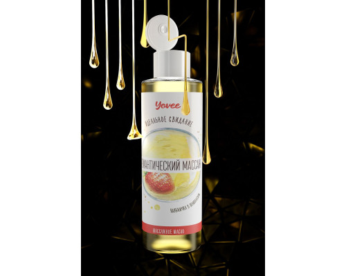Масло для массажа «Романтический массаж» с ароматом клубники и шампанского - 50 мл.