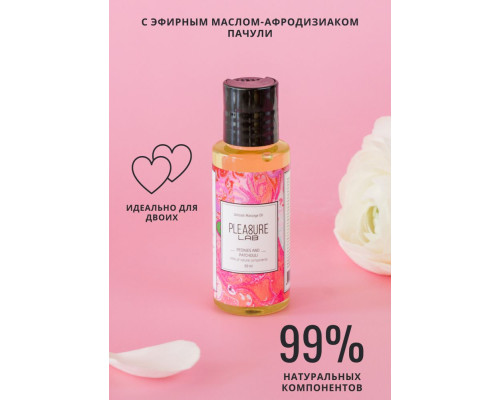 Массажное масло Pleasure Lab Delicate с ароматом пиона и пачули - 50 мл.
