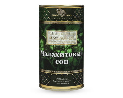 Натуральное массажное масло  Малахитовый сон  - 50 мл.
