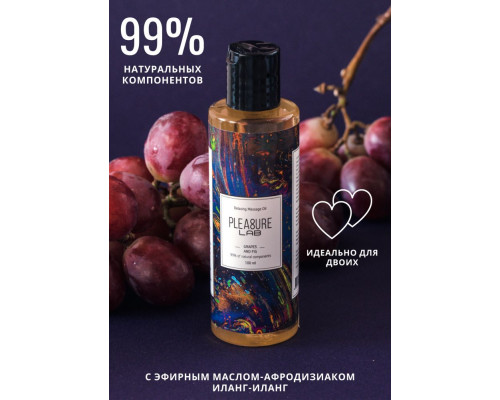 Массажное масло Pleasure Lab Relaxing с ароматом винограда и инжира - 100 мл.