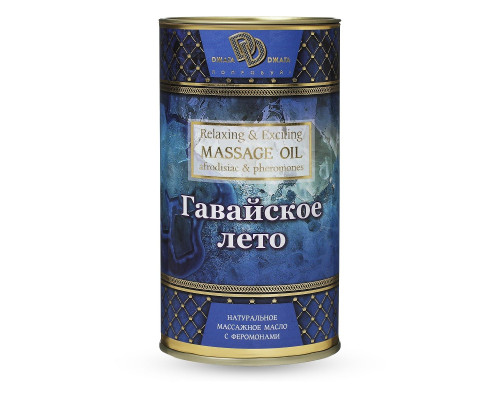 Натуральное массажное масло  Гавайское лето  - 50 мл.