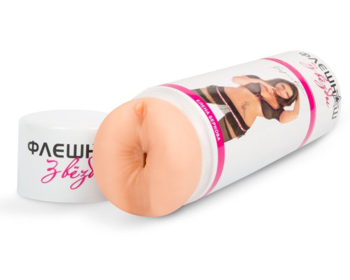 Двусторонний реалистичный мастурбатор - копия вагины и попки Елены Берковой