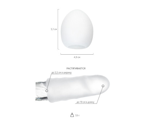 Мастурбатор-яйцо CLOUDY