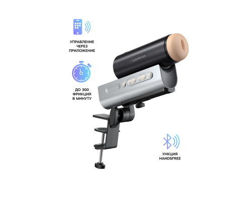 Мастурбатор Solace PRO с настольным креплением