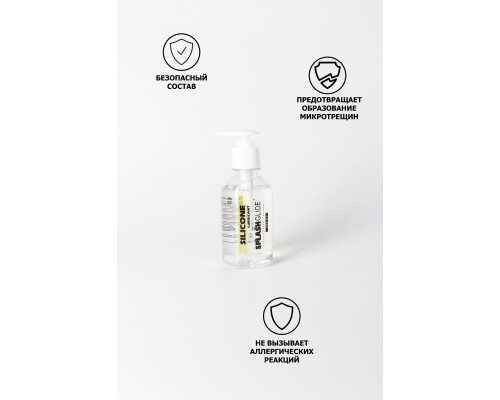 Лубрикант на силиконовой основе SPLASHGLIDE  SILICON - 250 мл.