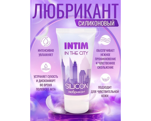 Гель-лубрикант на силиконовой основе Intim silicon - 50 гр.