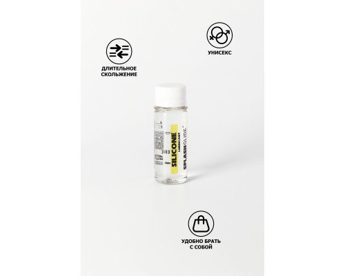Лубрикант на силиконовой основе SPLASHGLIDE  SILICON - 50 мл.