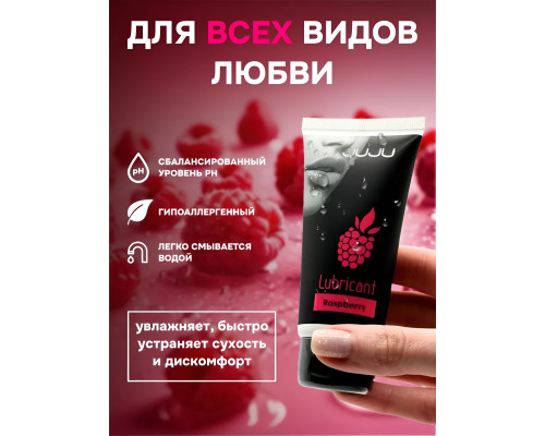 Съедобный лубрикант JUJU с ароматом малины - 50 мл.