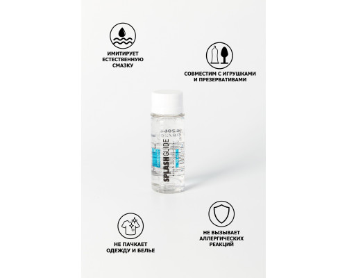 Смазка-увлажнитель SPLASHGLIDE LUBRICANT CLASSIC - 50 мл.
