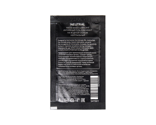 Пробник лубриканта на водной основе Erotist Neutral - 4 мл.