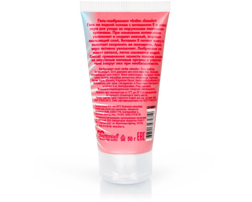 Гель-лубрикант на водной основе INTIM CLASSIC Limited Edition - 50 гр.