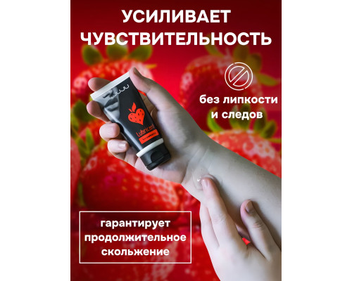 Съедобный лубрикант JUJU со вкусом клубники - 50 мл.