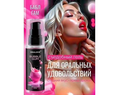 Съедобная смазка на водной основе с ароматом бабл-гам - 60 гр.