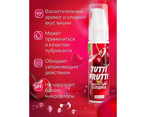Гель-смазка Tutti-frutti с вишнёвым вкусом - 30 гр.