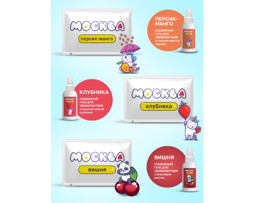 Набор из 11 саше лубрикантов  Москва