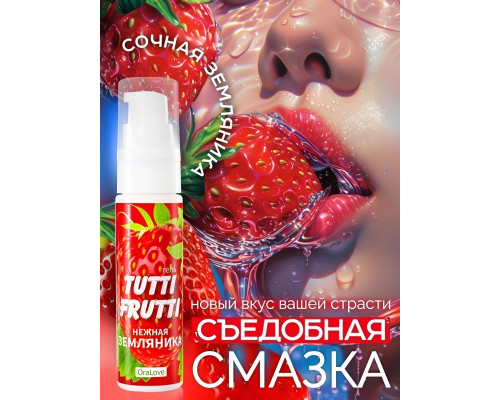 Гель-смазка Tutti-frutti с земляничным вкусом - 30 гр.