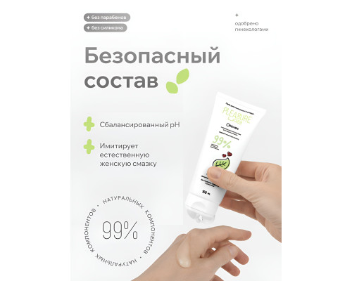 Лубрицирующий гель для интимного ухода Organic - 100 мл.
