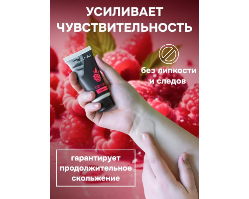 Съедобный лубрикант JUJU с ароматом малины - 50 мл.