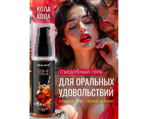 Съедобная смазка на водной основе с ароматом колы - 60 гр.