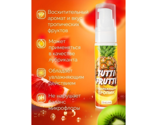 Гель-смазка Tutti-frutti со вкусом тропических фруктов - 30 гр.