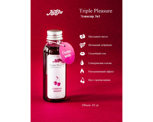 Эликсир Triple Pleasure  Горячая вишня  - 65 гр.