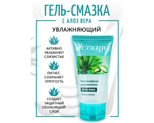 Гель-лубрикант  Услада  с алое вера - 60 гр.