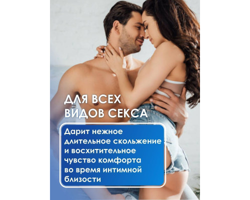 Лубрикант на водной основе Aqua Comfort Neutral - 195 гр.