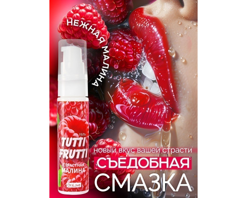 Гель-смазка Tutti-frutti с малиновым вкусом - 30 гр.