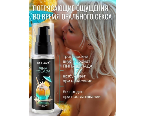 Съедобная смазка на водной основе с ароматом пина колада - 60 гр.