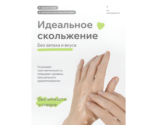 Лубрицирующий гель для интимного ухода Organic - 100 мл.