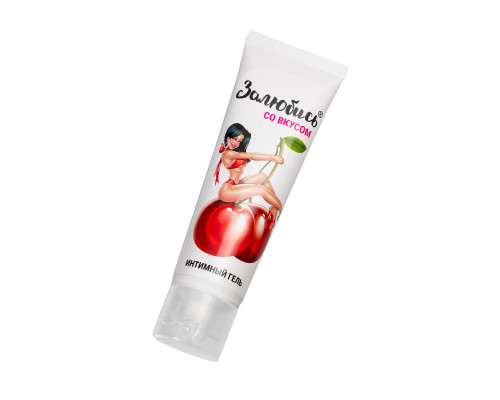 Интимный гель на водной основе «Залюбись» с ароматом вишни - 50 гр.