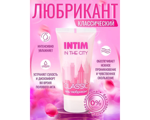 Гель-лубрикант Intim Classic с витамином Е и алоэ вера - 60 гр.