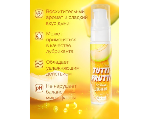 Гель-смазка Tutti-frutti со вкусом сочной дыни - 30 гр.