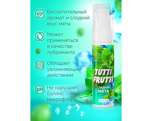 Гель-смазка Tutti-frutti со вкусом сладкой мяты - 30 гр.