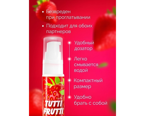 Гель-смазка Tutti-frutti с земляничным вкусом - 30 гр.