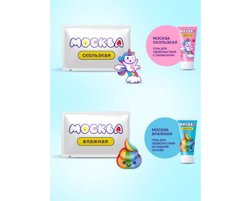 Набор из 11 саше лубрикантов  Москва