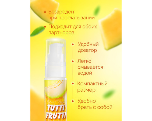 Гель-смазка Tutti-frutti со вкусом сочной дыни - 30 гр.