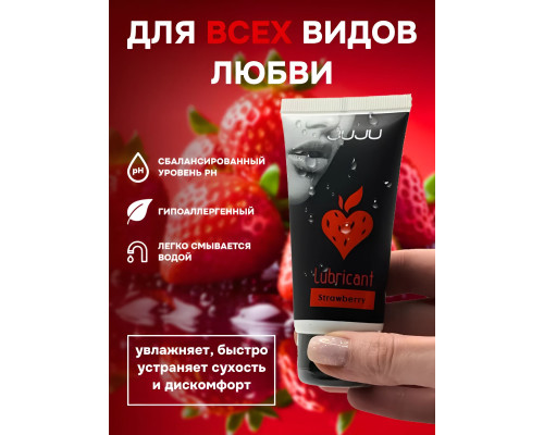 Съедобный лубрикант JUJU со вкусом клубники - 50 мл.