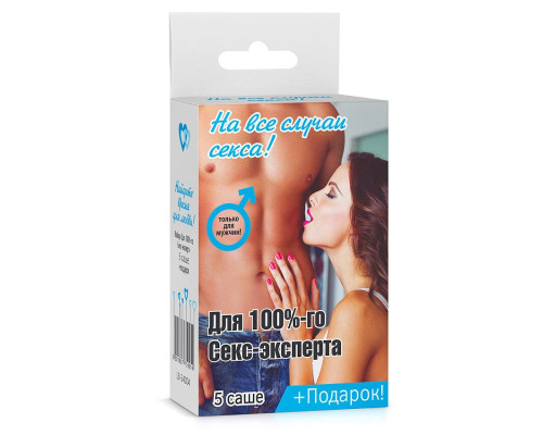 Набор лубрикантов  Для 100%-го секс-эксперта