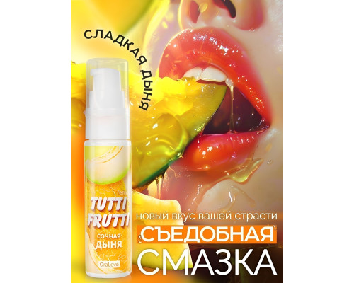Гель-смазка Tutti-frutti со вкусом сочной дыни - 30 гр.