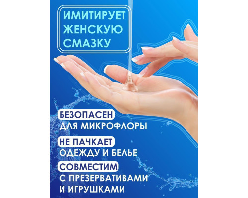 Лубрикант на водной основе Aqua Comfort Neutral - 195 гр.