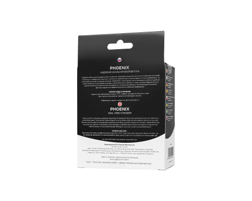 Черная надувная анальная вибровтулка Phoenix - 13,5 см.