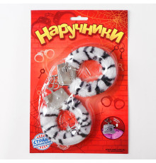 Металлические наручники с чёрно-белой плюшевой отделкой