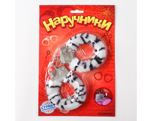 Металлические наручники с чёрно-белой плюшевой отделкой