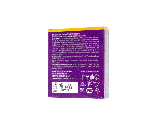 Презервативы с увеличенным количеством смазки LUXE Royal Nirvana - 3 шт.