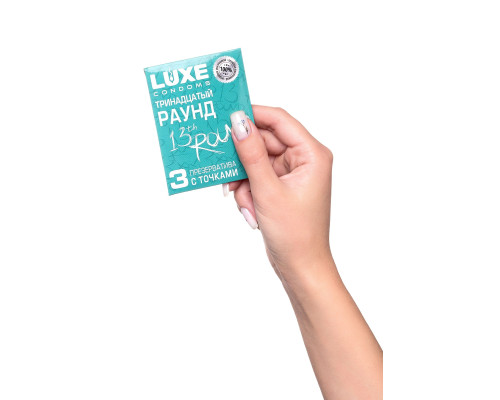 Презервативы с точками «Тринадцатый раунд» - 3 шт.